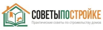 Советы по стройке